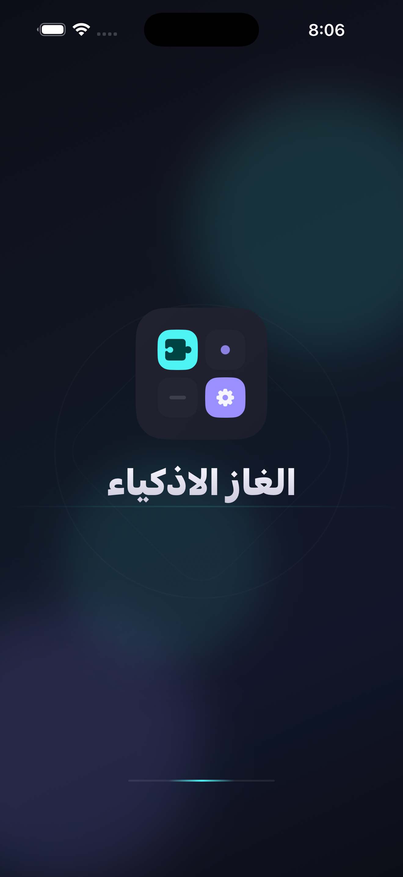 الاولى